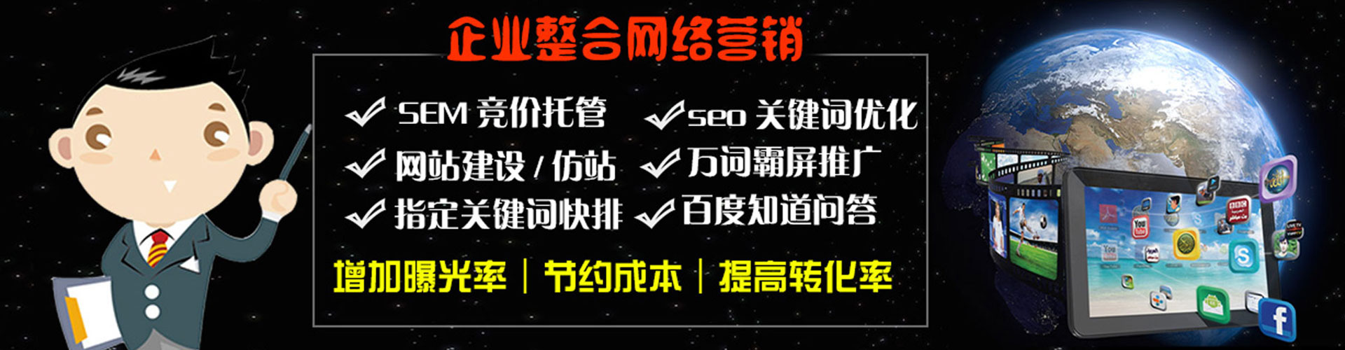 东光百度推广竞价