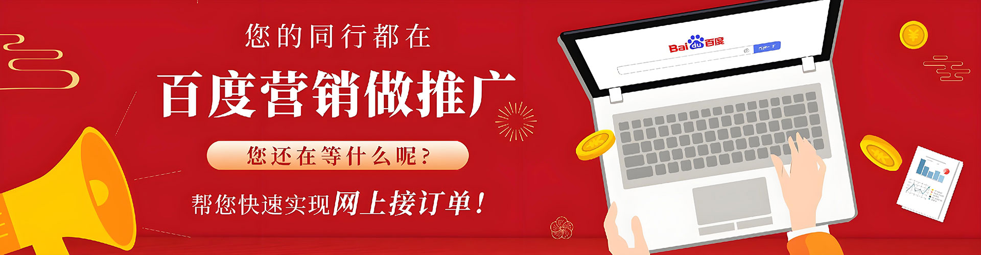 东光百度推广返点